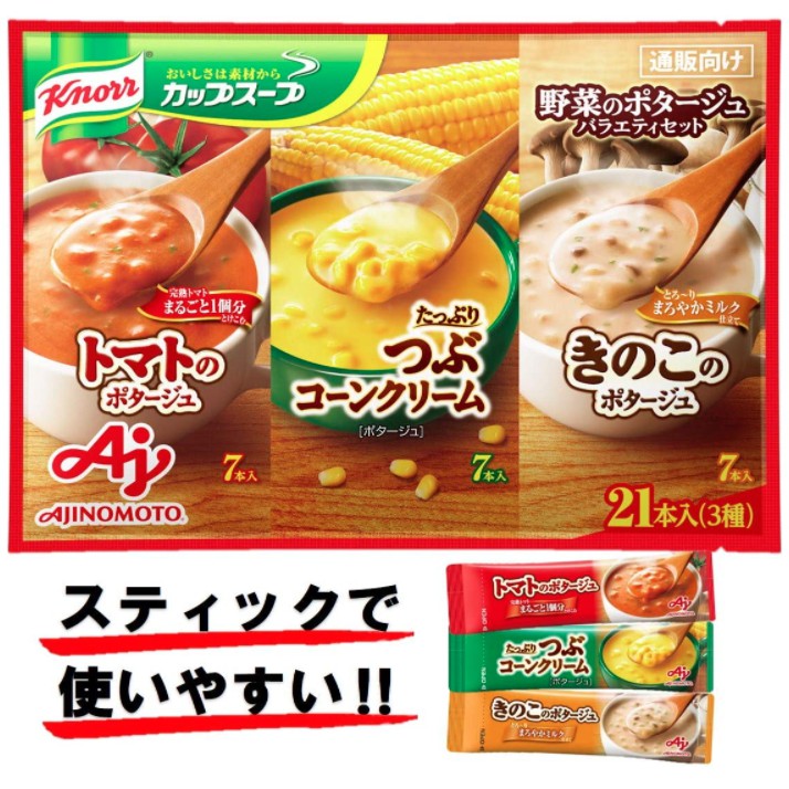 《FOS》日本製 味之素 AJINOMOTO 玉米濃湯 番茄濃湯 蘑菇濃湯 隨身 沖泡 熱湯 生理期 消夜 登山 新款