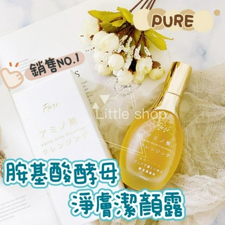 PURE胺基酸酵母淨膚潔顏露 洗面乳 洗顏露 100ml