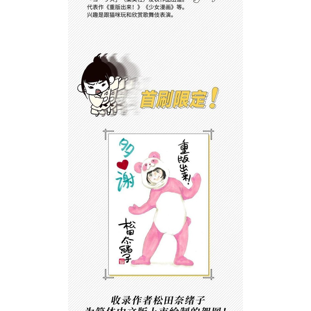 重版出來 2 書噹噹正版 蝦皮購物