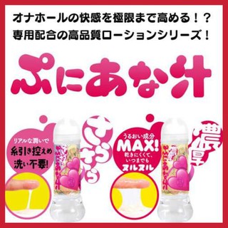 【現貨供應】 日本EXE＊滿足度MAX柔滑免洗潤滑 濃稠感潤滑液 -360ml