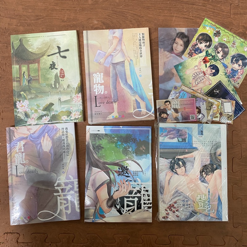 全新耽美小說夏灩三人合輯套組 樓雨晴 君寵 七夜 決明 寵物 夏灩兒 寵逆2 豔色 三人合輯 邀寵含預購禮