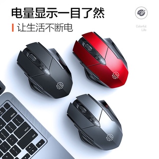 無線鼠標藍牙三模無限充電靜音無聲辦公遊戲電競適用