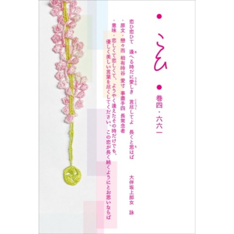 售完為止 秋季限定入荷 現貨 花纏守 稀有商品 現貨 阿智神社花纏守 季節限定 天空藍入荷 蝦皮購物