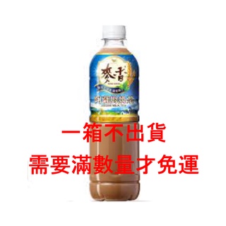 麥香阿薩姆奶茶600ml（只限桃園.新竹.新北區購買）