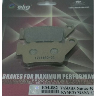ELIG 陶瓷 金色 煞車皮 來令片 後 後碟 VJR125 MANY125 魅力 ROMEO 125 新名流150
