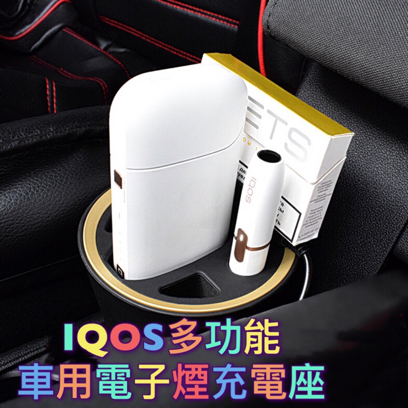 Iqos 車用 Ptt Dcard討論與高評價網拍商品 21年10月 飛比價格