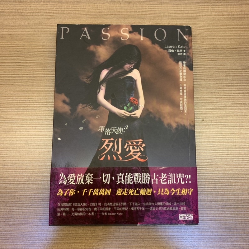 二手書墮落天使3 烈愛 蝦皮購物