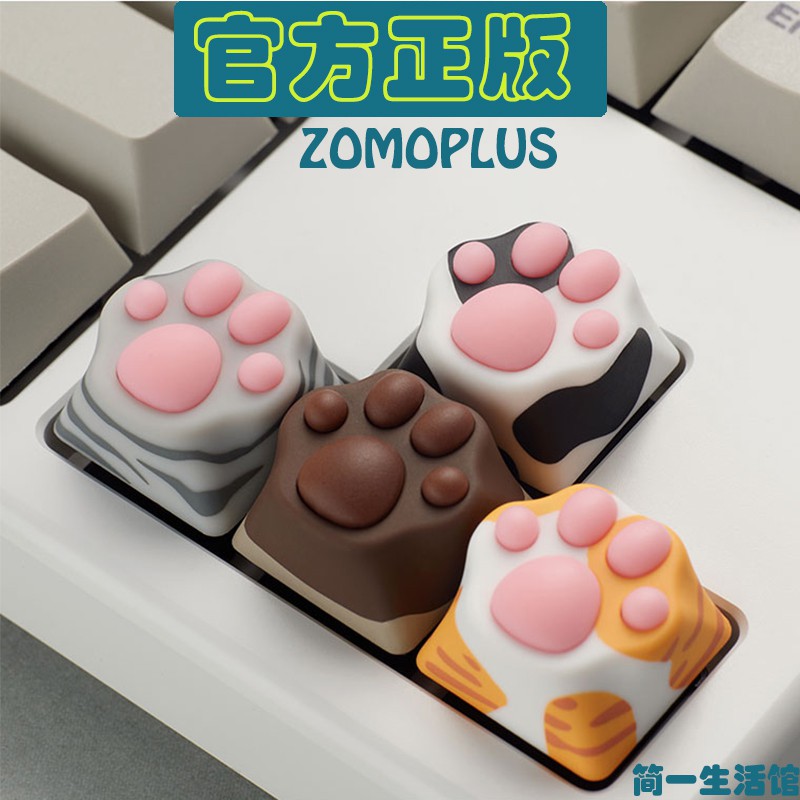 ZOMO貓爪鍵帽十字轴機械鍵盤ABS硅膠透光貓掌鍵盘帽bilibili萌盒女生禮物