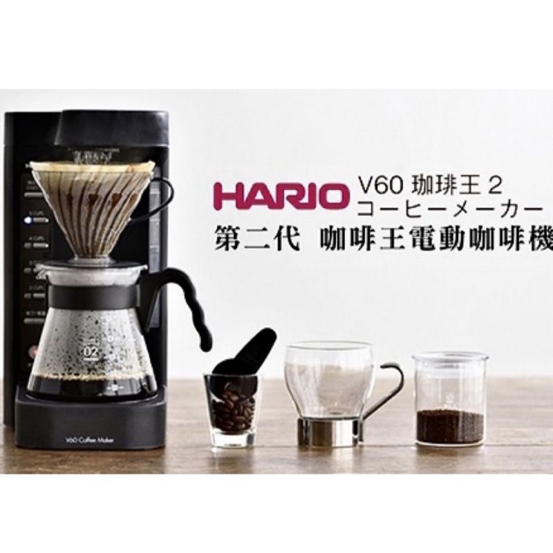 HARIO-第二代咖啡王電動咖啡機(黑色) 模擬手沖 香氣絕佳 現貨 快速出貨 台灣代公司貨