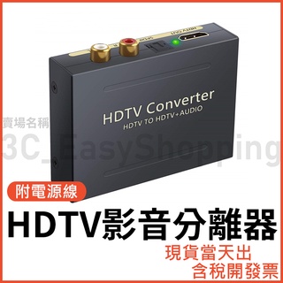 HDTV 影音分離器 聲音 分離 音頻 影音分離 外接喇叭 音頻分離 5.1光纖 4K 7.1聲道 可分離HDMI訊號