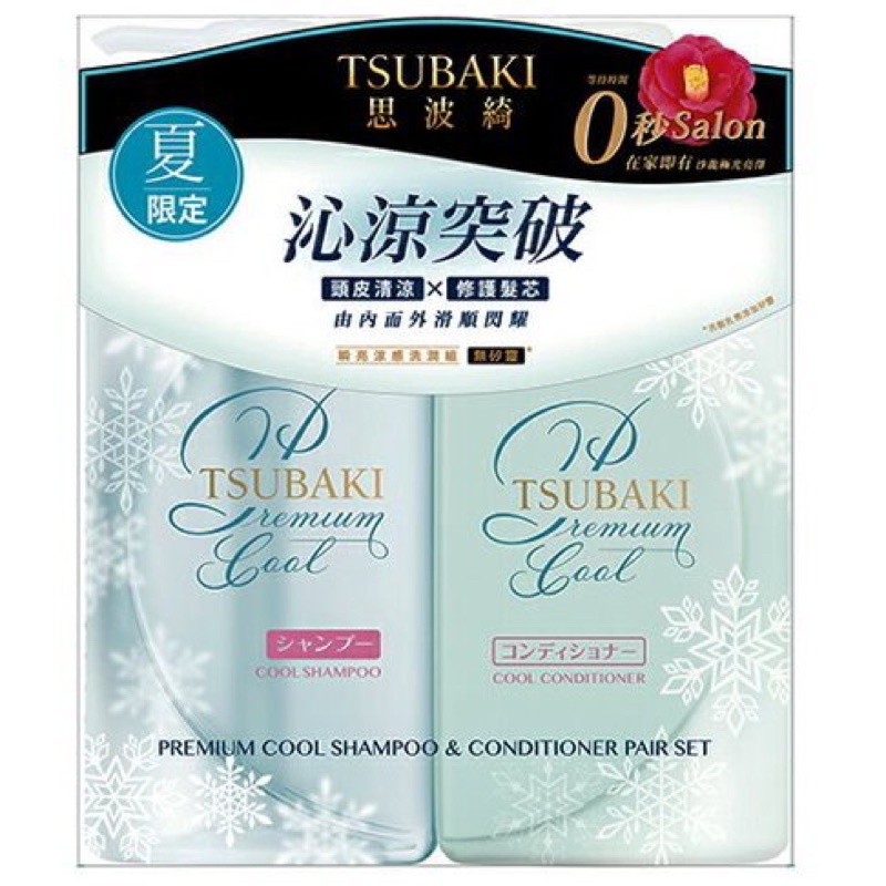 🪴薄荷涼感❄️［Tsubaki思波綺]💧瞬亮涼感洗潤組490ml