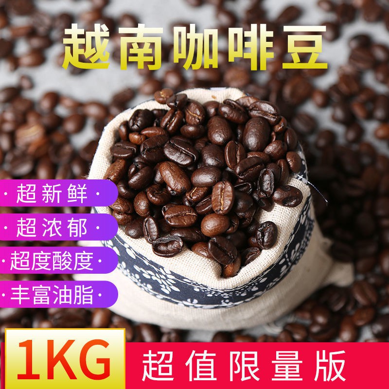 【熱銷】新鮮烘培越南黑咖啡豆濃縮拼配純苦無糖特濃