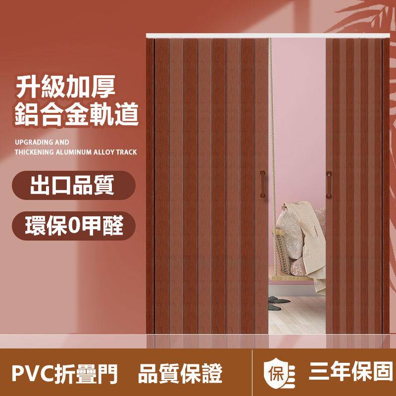 PVC折疊塑料門 隔斷廚房 衛生間廁所 簡易門百葉收縮隔簾移門推拉門