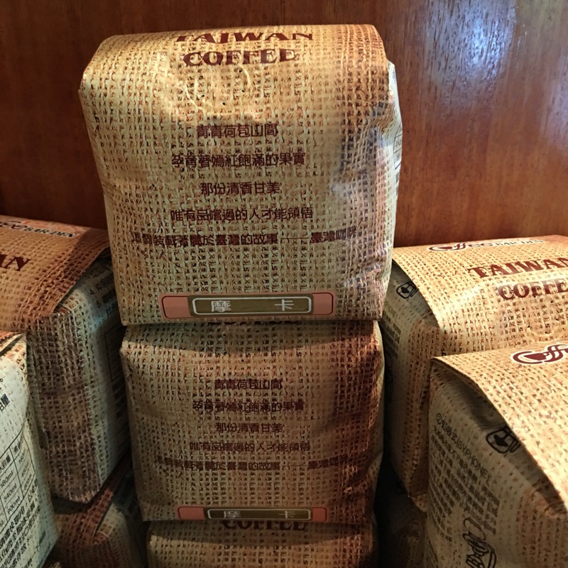 巴登摩卡咖啡豆（半磅）（古坑咖啡/台灣咖啡）