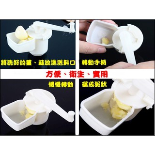 【有go蝦】WOE93 廚房好幫手 蒜泥攪拌器 蒜泥研磨器 搗蒜器 壓蒜器 蒜泥機方便衛生