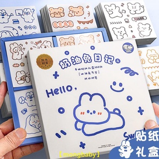 【哆咪】100張水杯貼紙杯子無痕防水裝飾小圖案卡通貼畫透明可愛女孩杯貼手賬貼