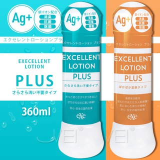 EXE【台灣現貨】 EXCELLENT LOTION PLUS Ag+抗菌不用洗潤滑液(多款)360ml(216510)