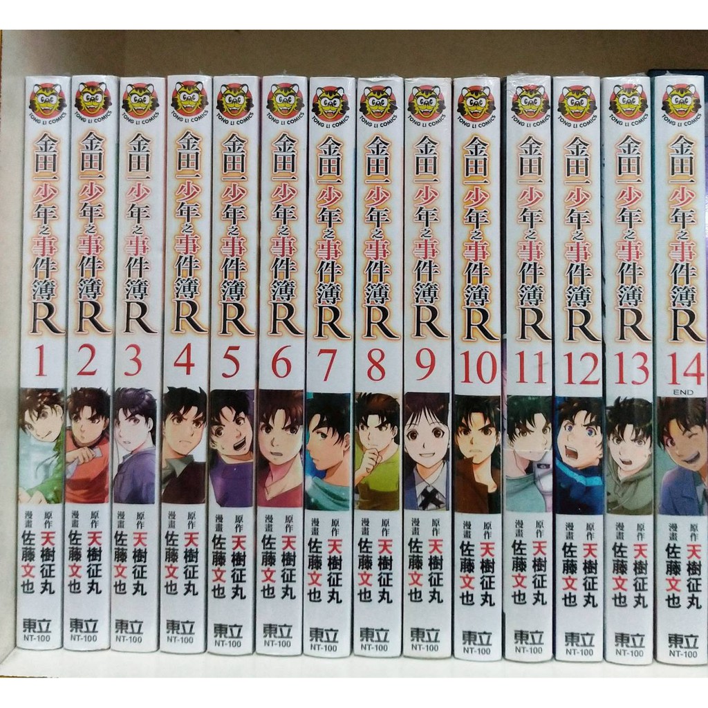 1 14集合售1316元 全新書 金田一少年事件簿r 1 10 11 12 13 14 周年紀念系列1 5 完 蝦皮購物