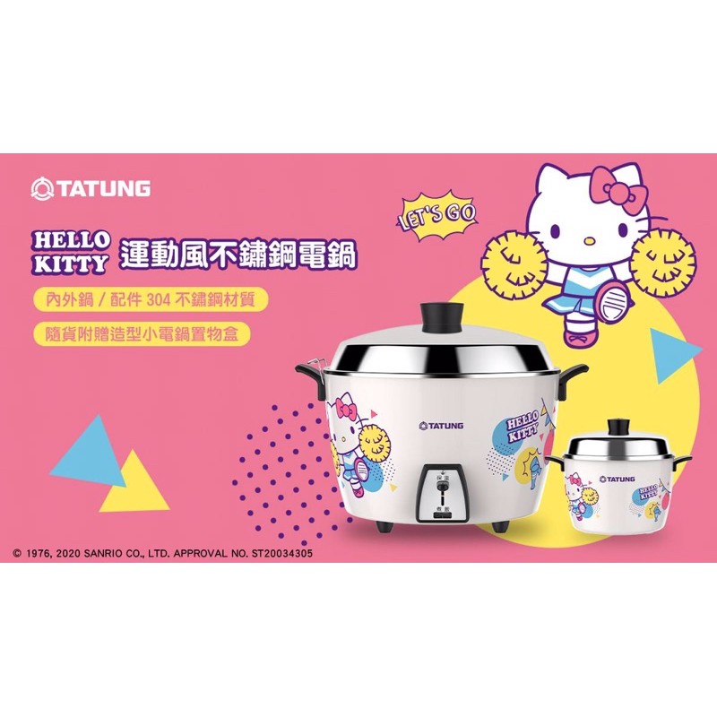 希少 激レア ハローキティ 電子鍋 台湾 大同電鍋 炊飯器 蒸し器