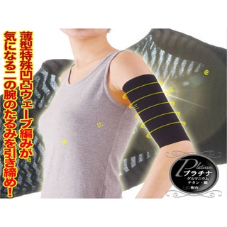 日本螺旋加壓手臂帶 立體編織手臂帶 手臂束 大臂帶 小臂帶 手腕帶 遮刺青 保暖 護手臂 壓力套 彈性束手臂