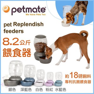 美國 Petmate《自動餵食器8.2公斤》pet Replendish feeder 白/ 銀/ 深藍色 (L號) 『