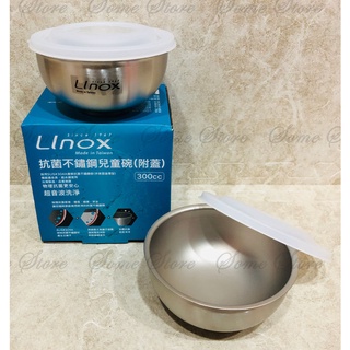 【商殿】 linox 抗菌不鏽鋼兒童碗 2入 附蓋 TWD02A 抗菌兒童碗 唐榮抗菌不鏽鋼 抗菌不鏽鋼兒童碗