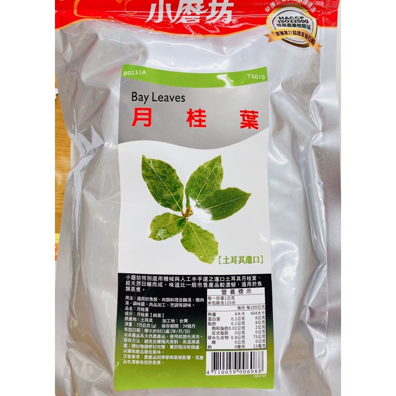 小磨坊月桂葉125公克