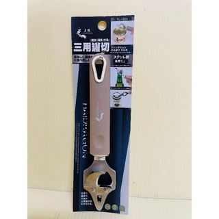 上龍三用罐切 開罐器 開瓶器 打孔