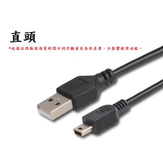 【300cm】 Mini USB L型 直頭 手機/平板/音響 喇叭/行車導航/行車記錄器/PDA/傳輸線/USB充電線