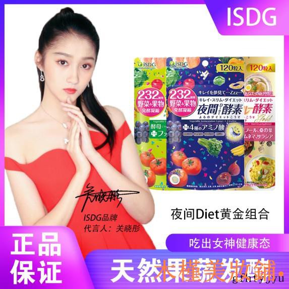 232 Diet 夜間isdg 酵素 團購 二手與ptt推薦 21年1月 飛比價格