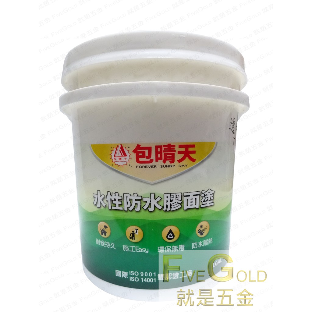 包晴天水性防水膠透明加侖裝 超取限一加侖 就是五金防水材 蝦皮購物
