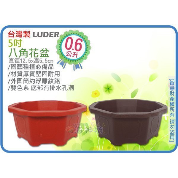 海神坊 台灣製5吋八角花盆八角形花器盆栽花藝園藝景觀風水塑膠盆有孔0 6l 180入3500元免運 蝦皮購物