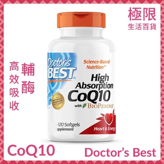 【極限】Doctor's Best 高效吸收 CoQ10 輔酶 素食膠囊 Q10 輔酶酵素 自用食品委託服務