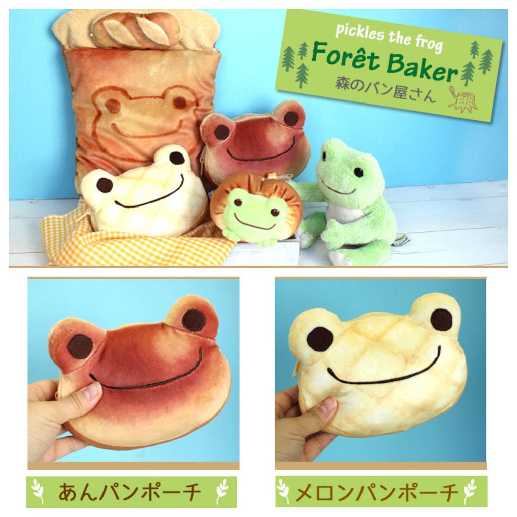 灰熊哈日🐻預購🐸pickles the frog 《Foret Baker》 日本療癒系青蛙 麵包 置物包