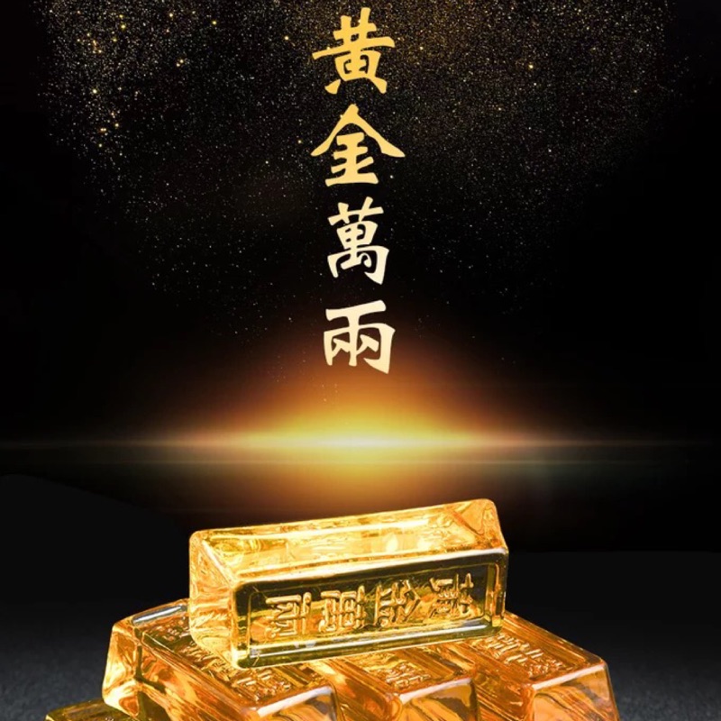 黃水晶琉璃金條、黃金萬兩小金磚（台灣現貨）