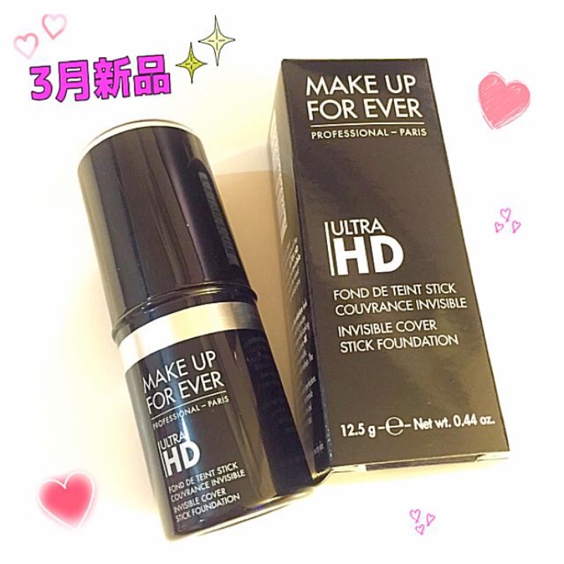 Make up for ever HD粉妝條