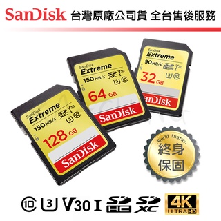 【台灣保固】Sandisk Extreme 32G 64G 128G SDHC SDXC C10 U3 相機 記憶卡
