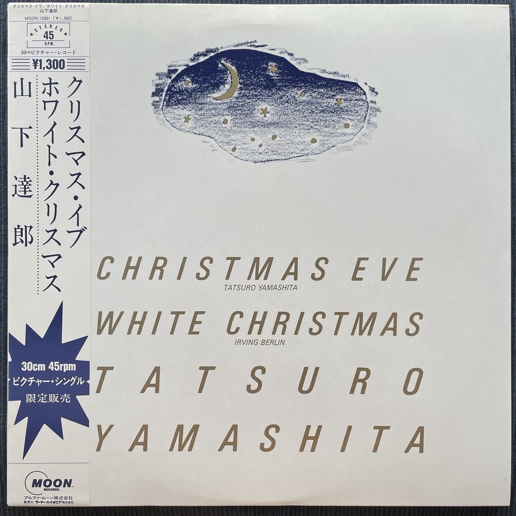 山下達郎 –  CHRISTMAS EVE 45轉單曲 黑膠唱片 圖片膠 1983日本首版 City pop