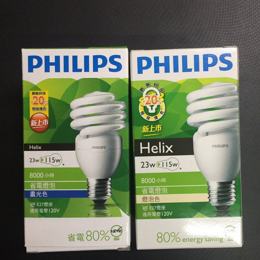 《電料專賣》含稅 附發票 PHILIPS 飛利浦 23W 螺旋燈管 省電燈泡 白光 黃光 整盒出貨