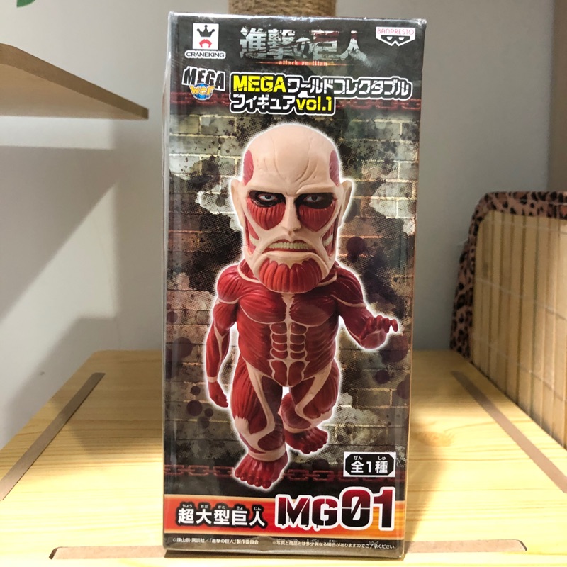 奤囉 代理全新現貨進擊的巨人巨大巨人公仔wcf Mega Vol 1 Mg01 超大型巨人 蝦皮購物