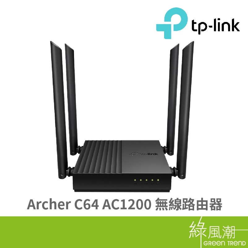 TP-LINK Archer C64 AC1200 無線路由器 無線分享器 WIFI 無線網路