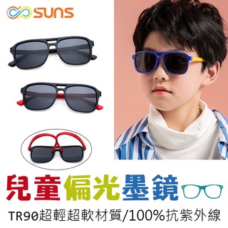 兒童飛行員偏光墨鏡 TR90進口輕盈材質 2~10歲適用 不易損壞 兒童專用抗紫外線 UV400 保護孩子眼睛