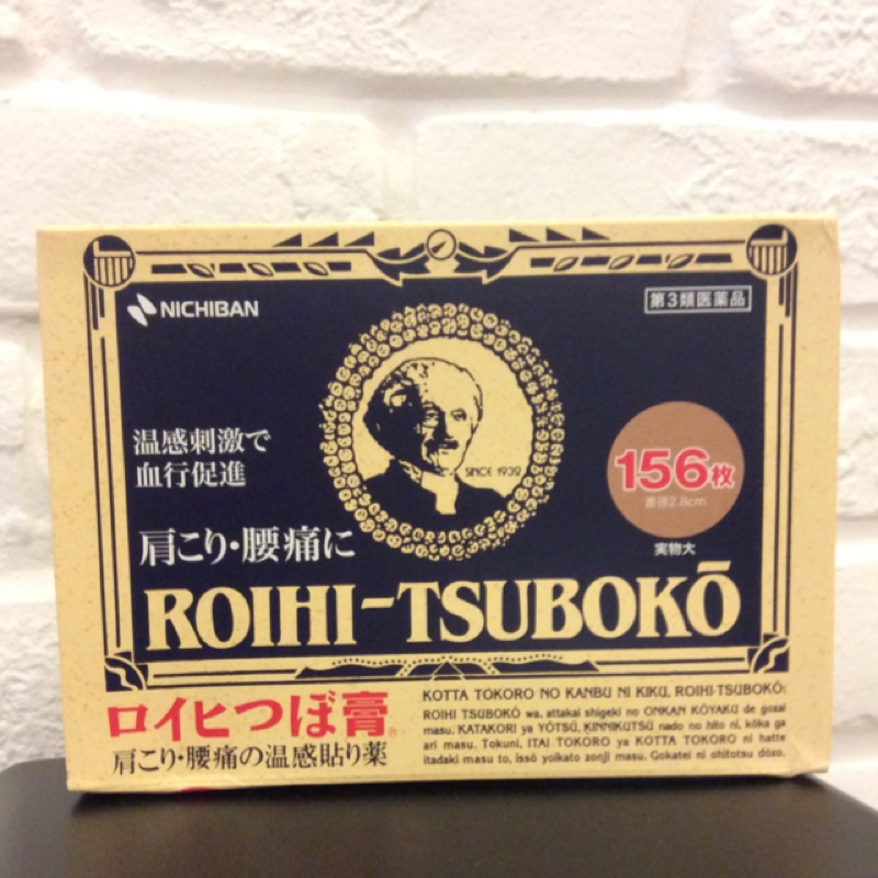 日本帶回 現貨 ROIHI-TSUBOKO 溫感 穴位 貼片