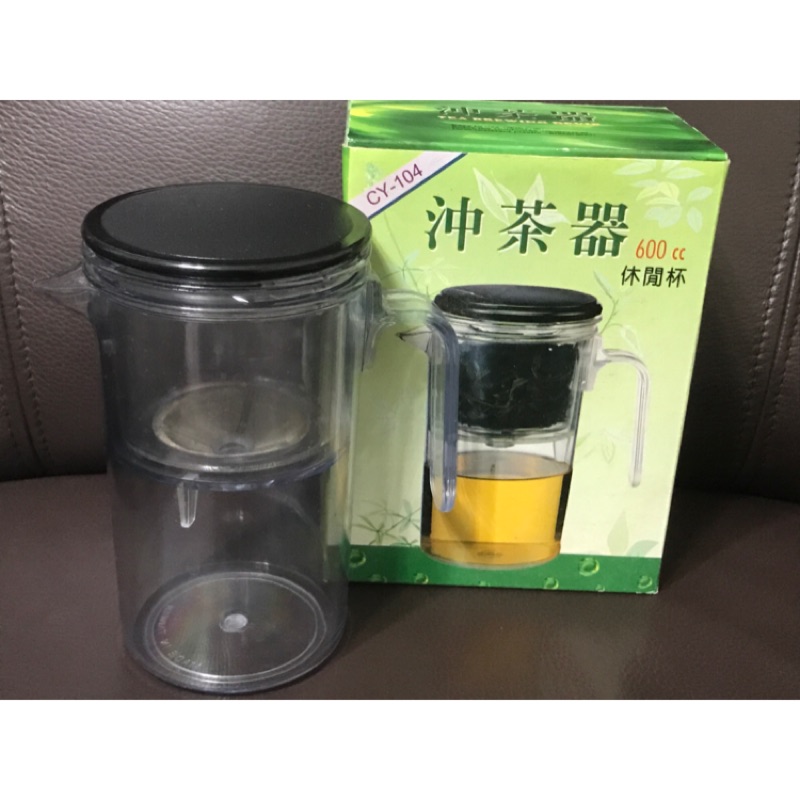 全新～沖茶器 600cc
