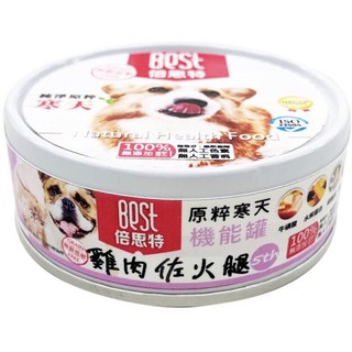 寵啥覓 Best 倍思特原粹寒天機能罐80g 狗罐頭機能狗罐頭寒天狗罐頭雞肉泥狗罐機能犬罐頭犬罐頭 蝦皮購物