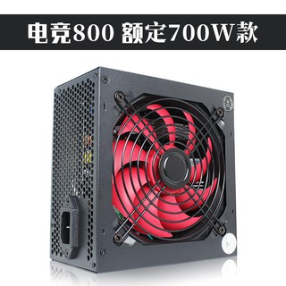秒殺價 富善能電競800臺式電腦電源額定800w電源 支持多顯卡 靜音 蝦皮購物