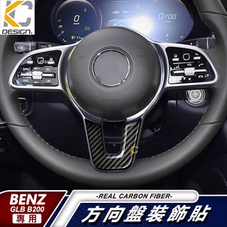 真碳纖維 BENZ 賓士 卡夢貼 碳纖維方向盤 卡夢 方向盤 GLC W213 C300 A CLA250 GLA200