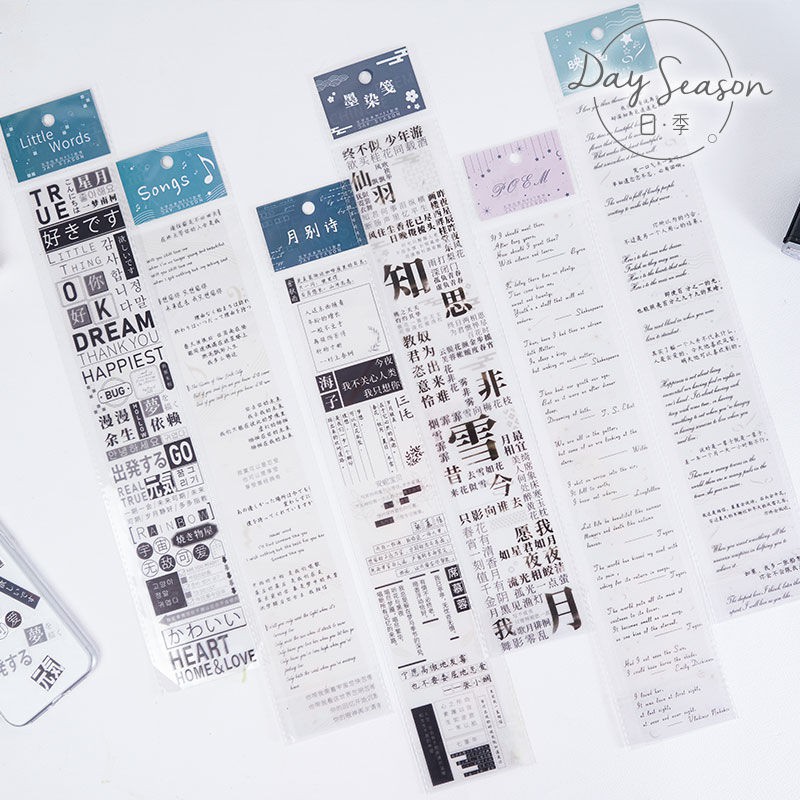 日季文字社系列長條膠帶詩歌手帳拼貼裝飾diy離型紙貼畫 蝦皮購物