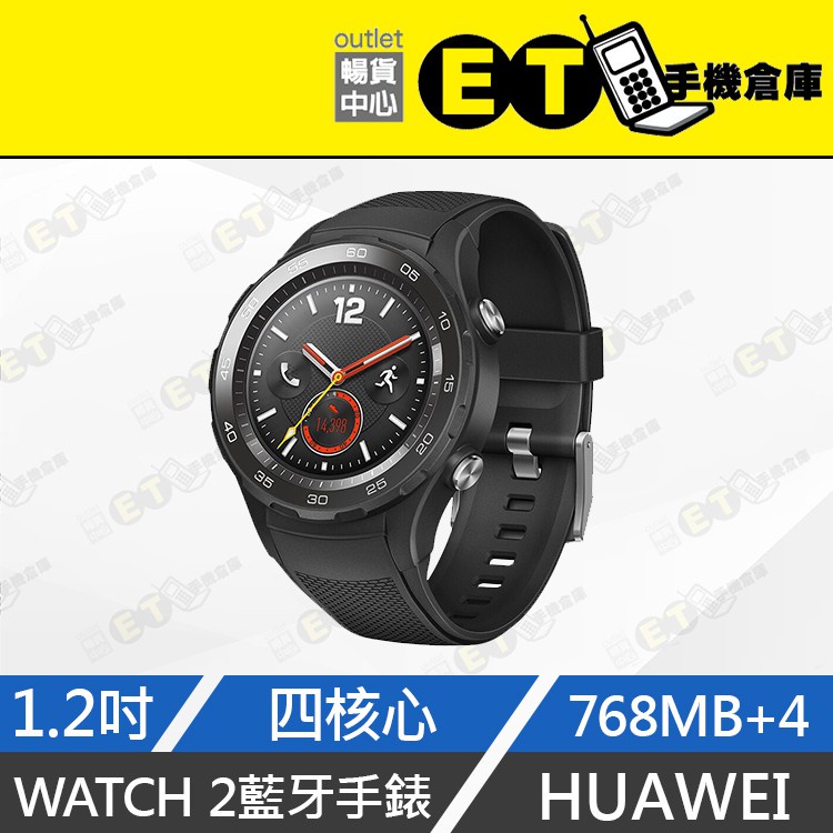 保固半年★ET手機倉庫【9.9新HUAWEI 藍牙手錶 Watch 2】LEO-DLXX 黑（行動支付、心率偵測）附發票