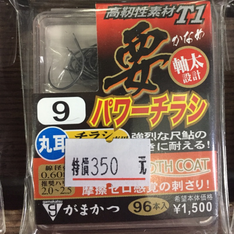 《屏東海豐》🇯🇵日本製 gamakatsu 鮎鉤 T1「要」釣蝦專用鉤 8.5號 德用96本入 大包裝